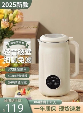 全自动免滤破壁豆浆机家用小型全功能不锈钢榨汁一体机自动免煮多