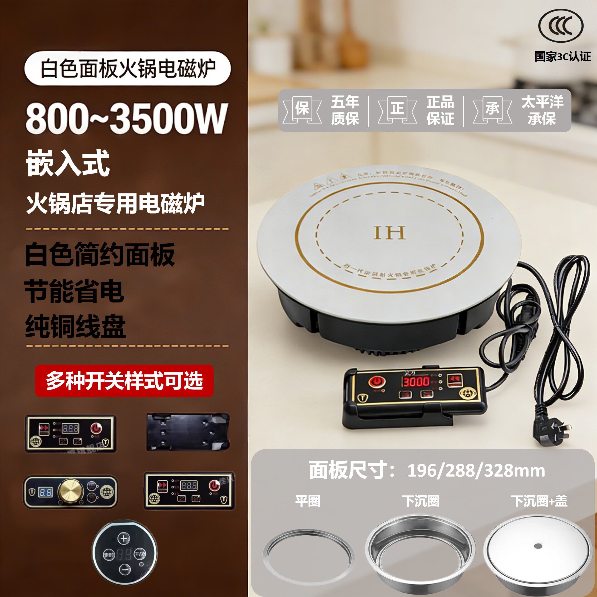 火锅电磁炉白色面板800W3000瓦25
