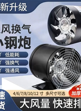 排气扇厨房油烟机家用免安装排风风机强力静音圆筒管道换气扇扇抽