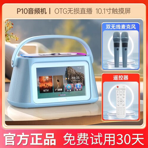 CQAP10K歌音箱智能话筒一体视频