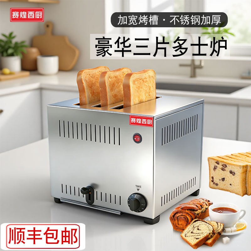 烤面包机商用多士炉早餐三明治机