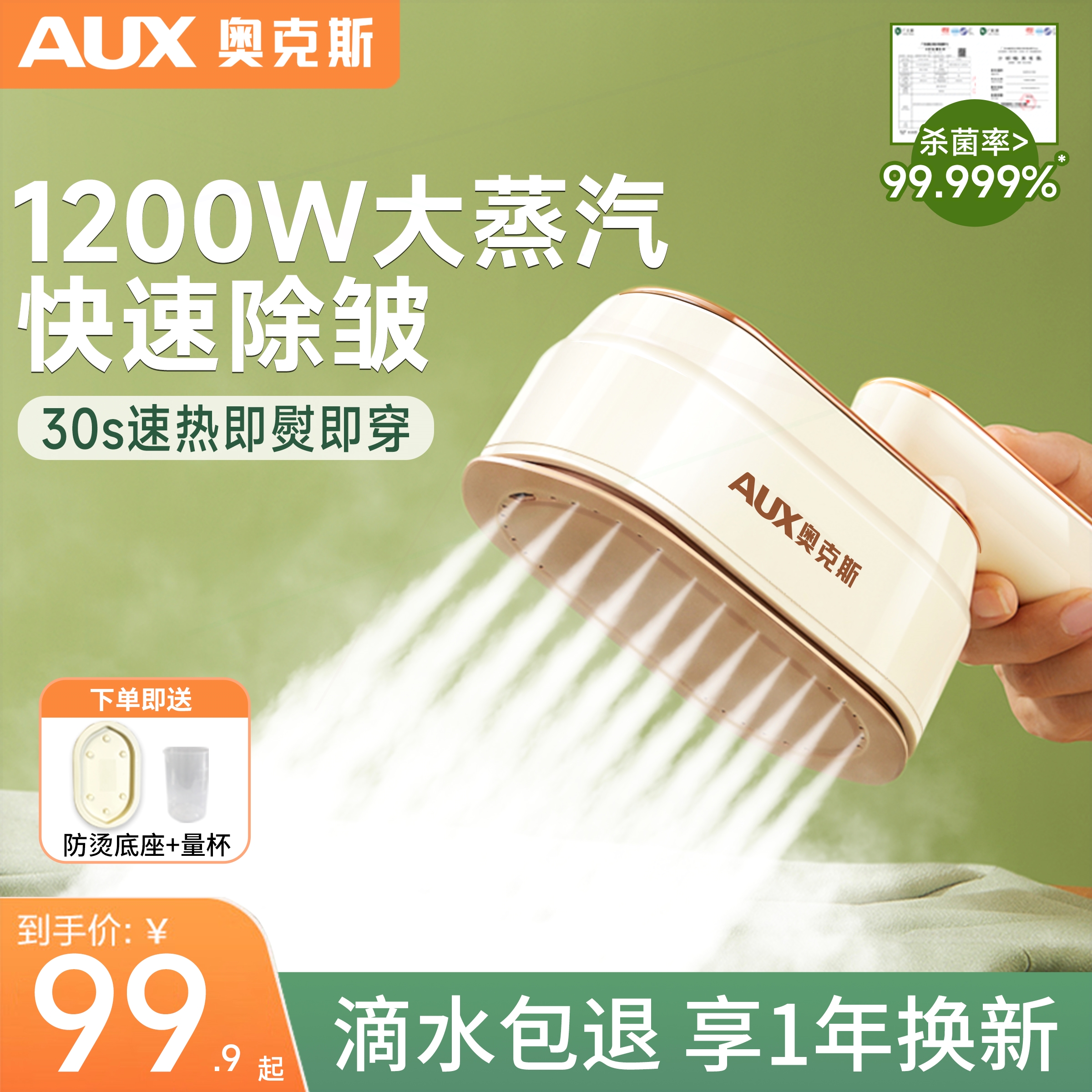 奥克斯手持熨烫机家用小型挂烫机衣服电烫斗神器蒸汽熨斗便携式烫