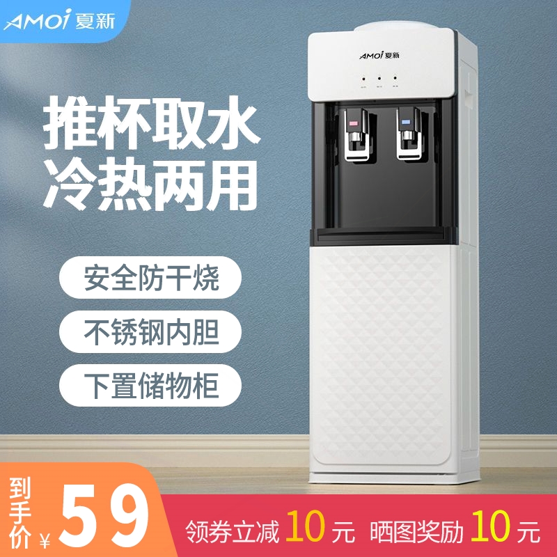 新款双推杯立式家用饮水机全自动