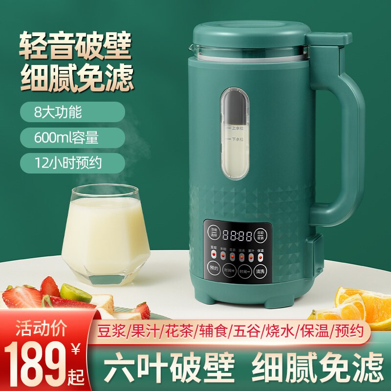 德国破壁静音迷你豆浆机家用小型免过滤全自动加热破壁机多功能