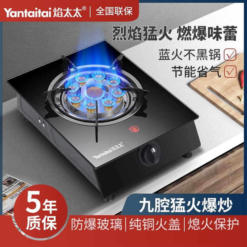 煤气灶单灶家用台式液化气不锈钢能猛火单个炉具灶天然气燃气灶节
