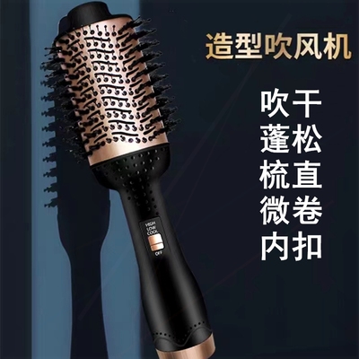 负离子吹风梳吹梳一体家用电吹风