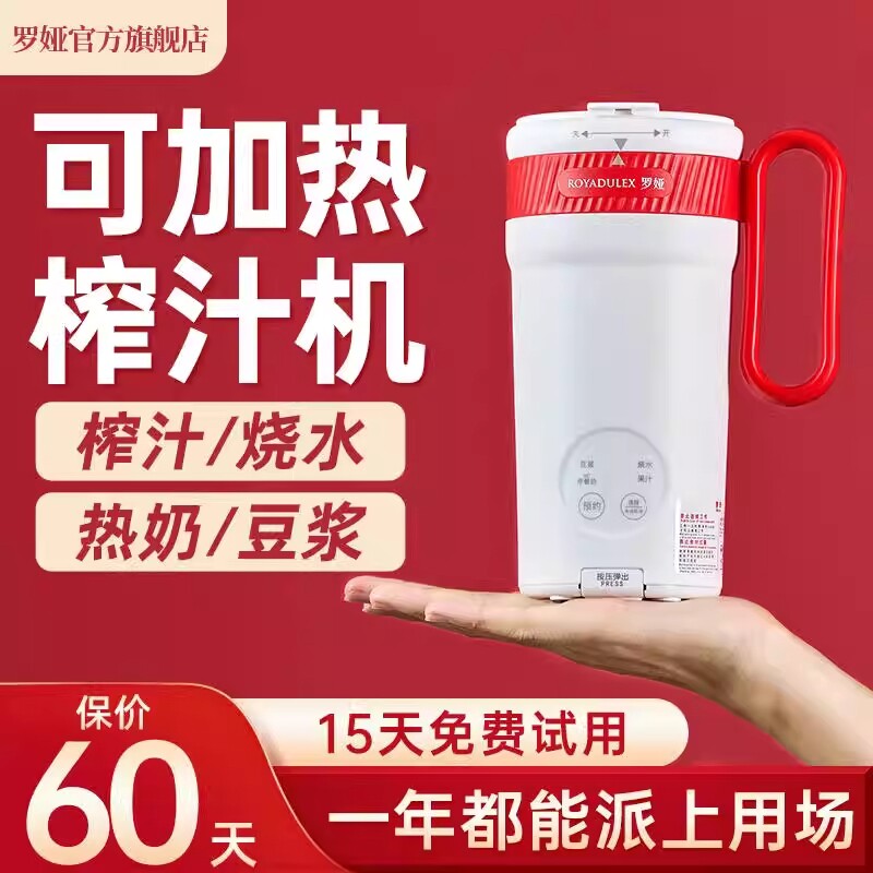 罗娅豆浆机榨果汁机1人食8叶刀豆