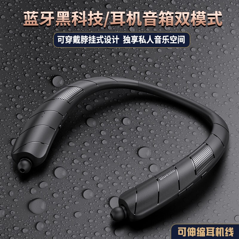 蓝牙耳机音响两用可穿戴挂脖式舒书健身运动户外适便携教育音乐听
