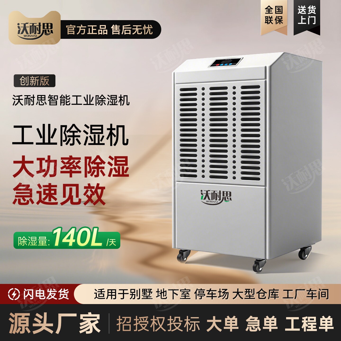 工业除湿机地下室仓库大功率除湿