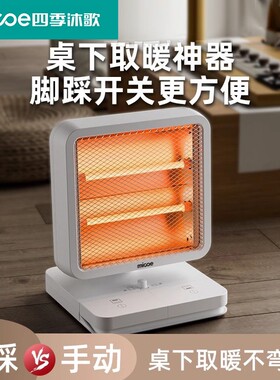 2025新款小太阳取暖器家用省电烤