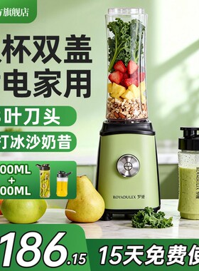 罗娅破壁榨汁机家用小型电动榨果
