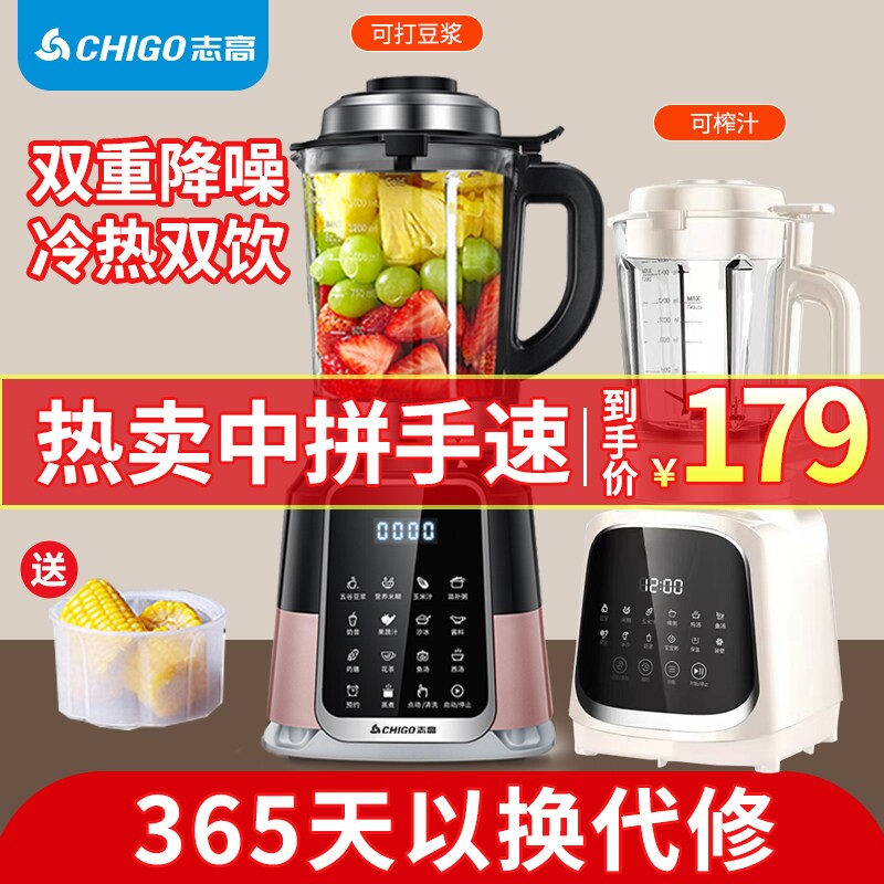 新款志高破壁机低音家用加热9807