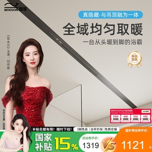 奥享吊顶专用线性风暖浴霸线型石薄家用一体膏板卫生间浴室暖风超