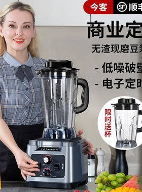 商用豆浆机早餐店用今客JK138定动5升大容量五谷现磨豆浆机时全自