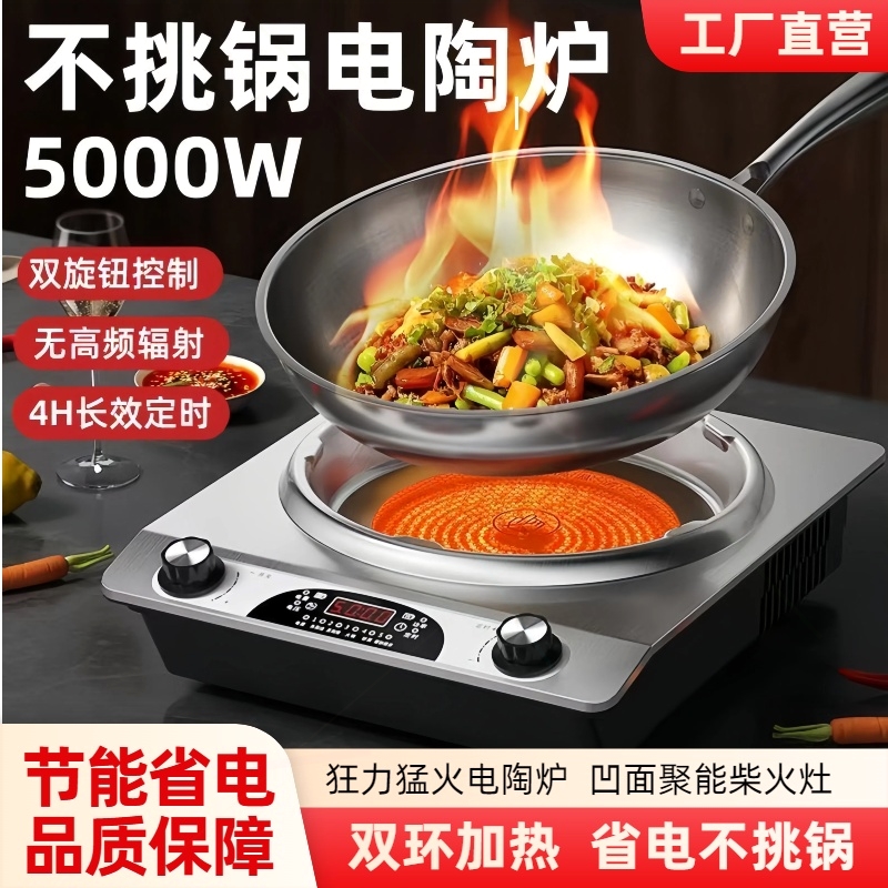 2025新款凹面电陶炉家用火锅炉50