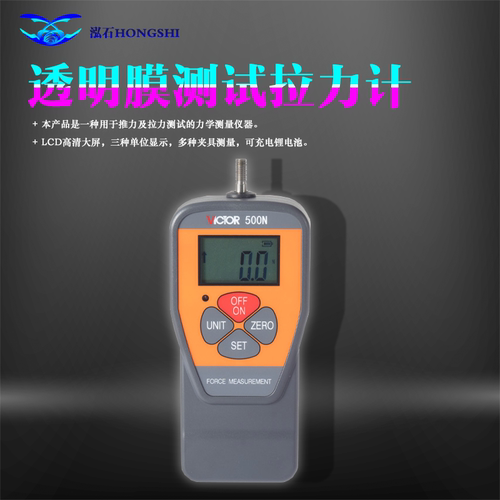 汽车隐形测试工具透明膜穿刺夹具