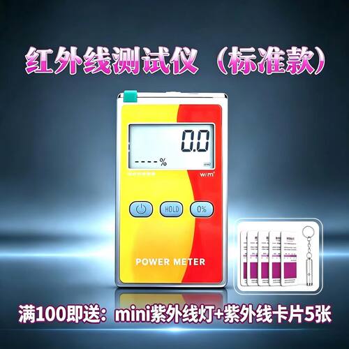 隔热测试仪太阳膜红外功率