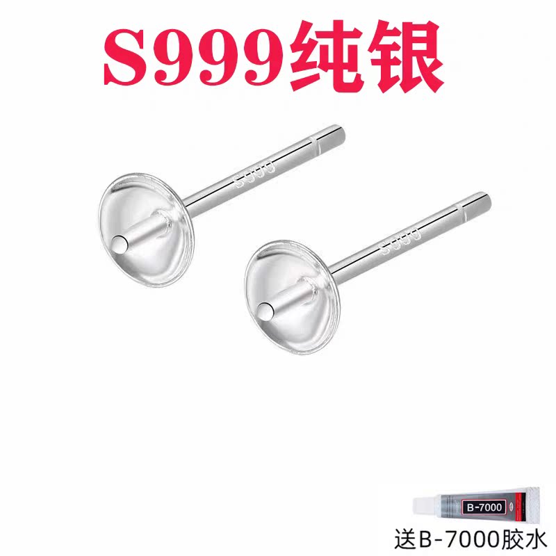 S999纯银空托盘耳钉DIY珍珠耳钉耳饰不掉色制作配件女手工银耳钉图片