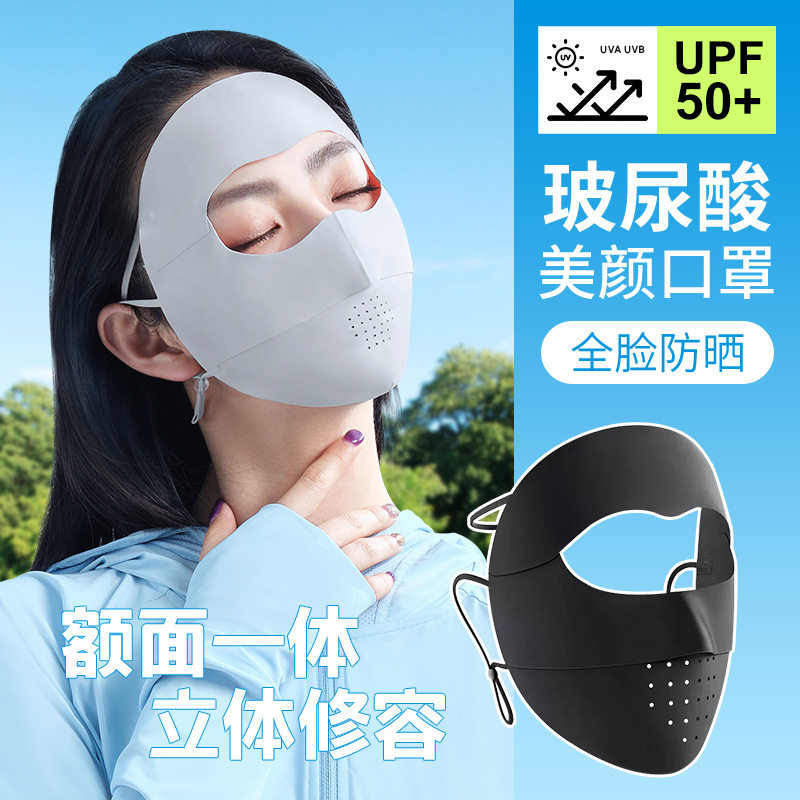 无痕冰丝防晒面罩护脖子全脸一体夏季开车透气脸基尼护颈口罩脸罩