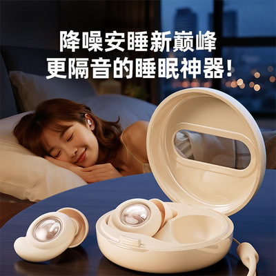 耳塞睡眠睡觉专用超级隔音不伤耳朵强效降噪静音女生宿舍侧睡无感