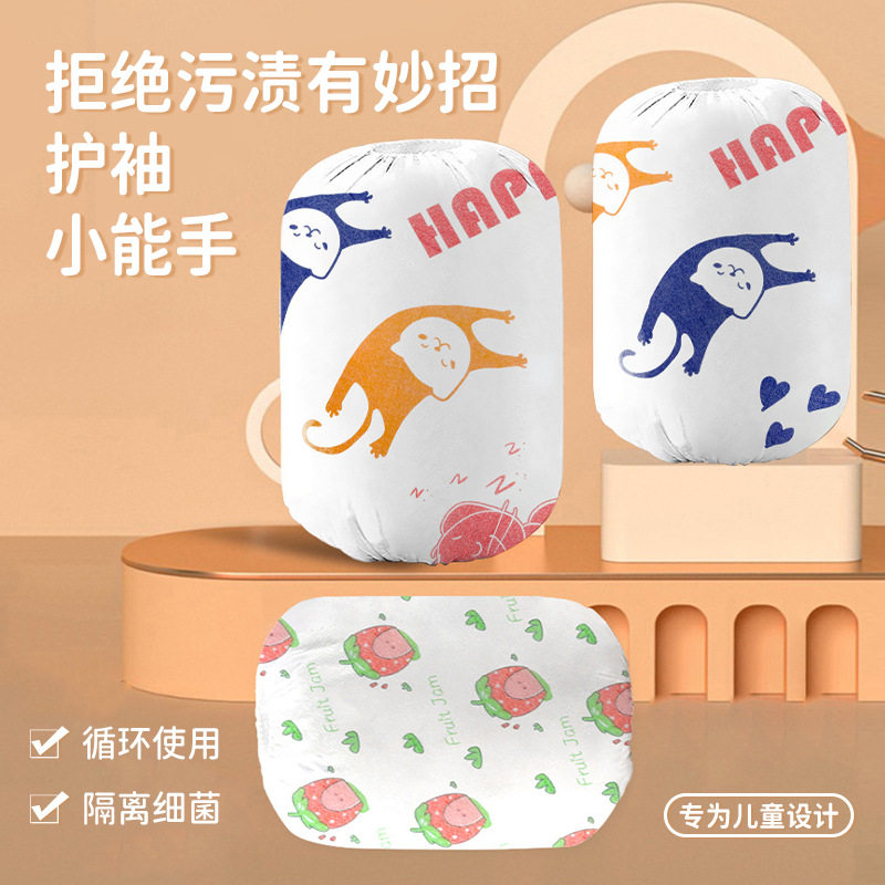 冬季一次性袖套家用成人男女童卡通无纺布防水防脏套袖护袖,家庭/个人清洁工具,围裙套装,淘宝优惠券,粉丝福利购,淘宝优惠卷