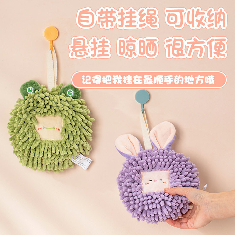 雪尼尔卡通动物擦手球 康乐屋加厚吸水擦手巾 挂式擦手毛巾