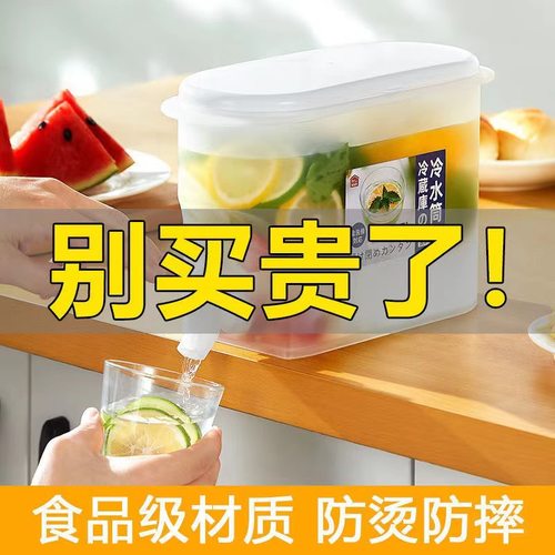 冰箱冷水壶带龙头饮料桶冷藏冰水壶家用凉水壶果汁冷饮桶水果茶桶