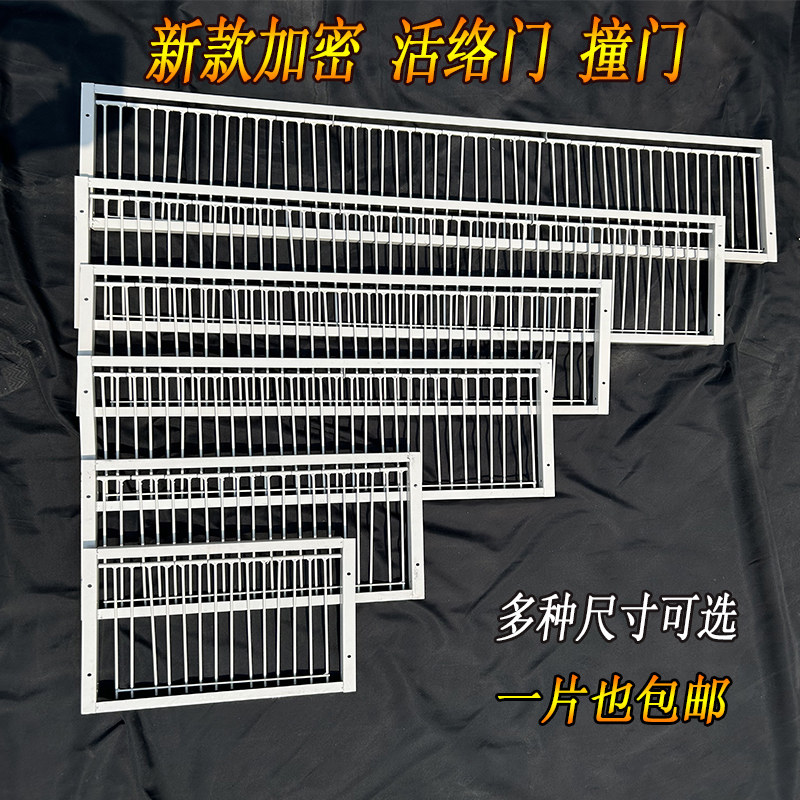 鸽子活络门撞门只进不出赛鸽用品宠物鸡/鸭/鸽笼