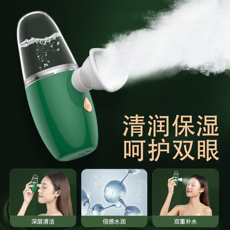 润眼仪喷雾舒缓护理眼部雾化仪眼眼部按摩器/润眼仪