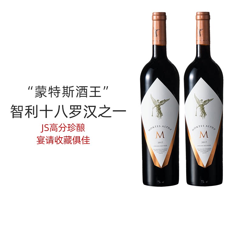 蒙特斯montes干红葡萄酒欧法m系列750ml智利原瓶进口红酒大m