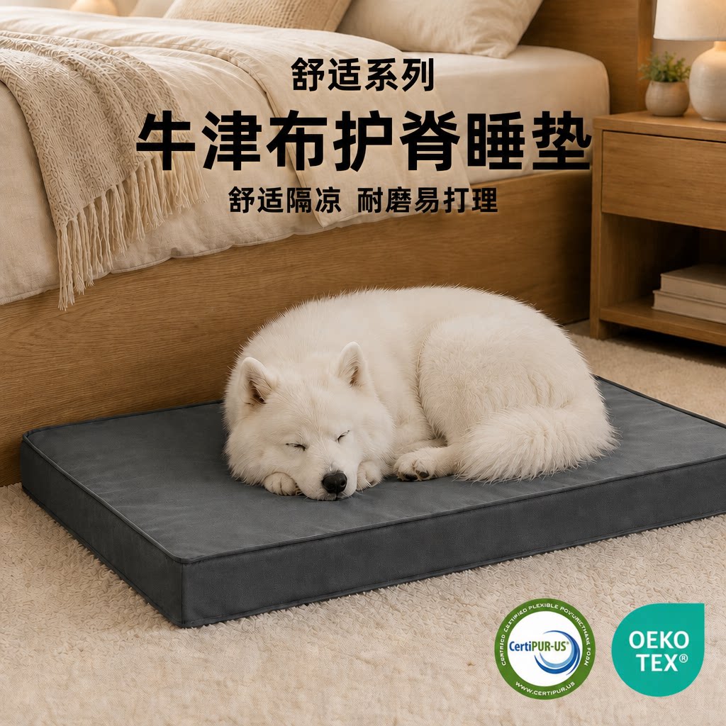 牛津布防水耐磨,25D护脊海绵