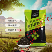 思威博通用轻质营养土泥炭土专用花土养花大包月季 花肥土壤种植土