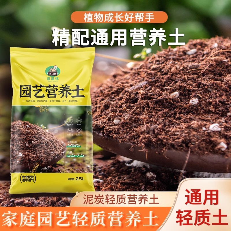 轻质营养土就选沃思林，便宜好用