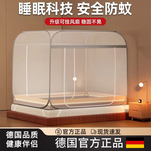 德国免安装蒙古包蚊帐2026新款