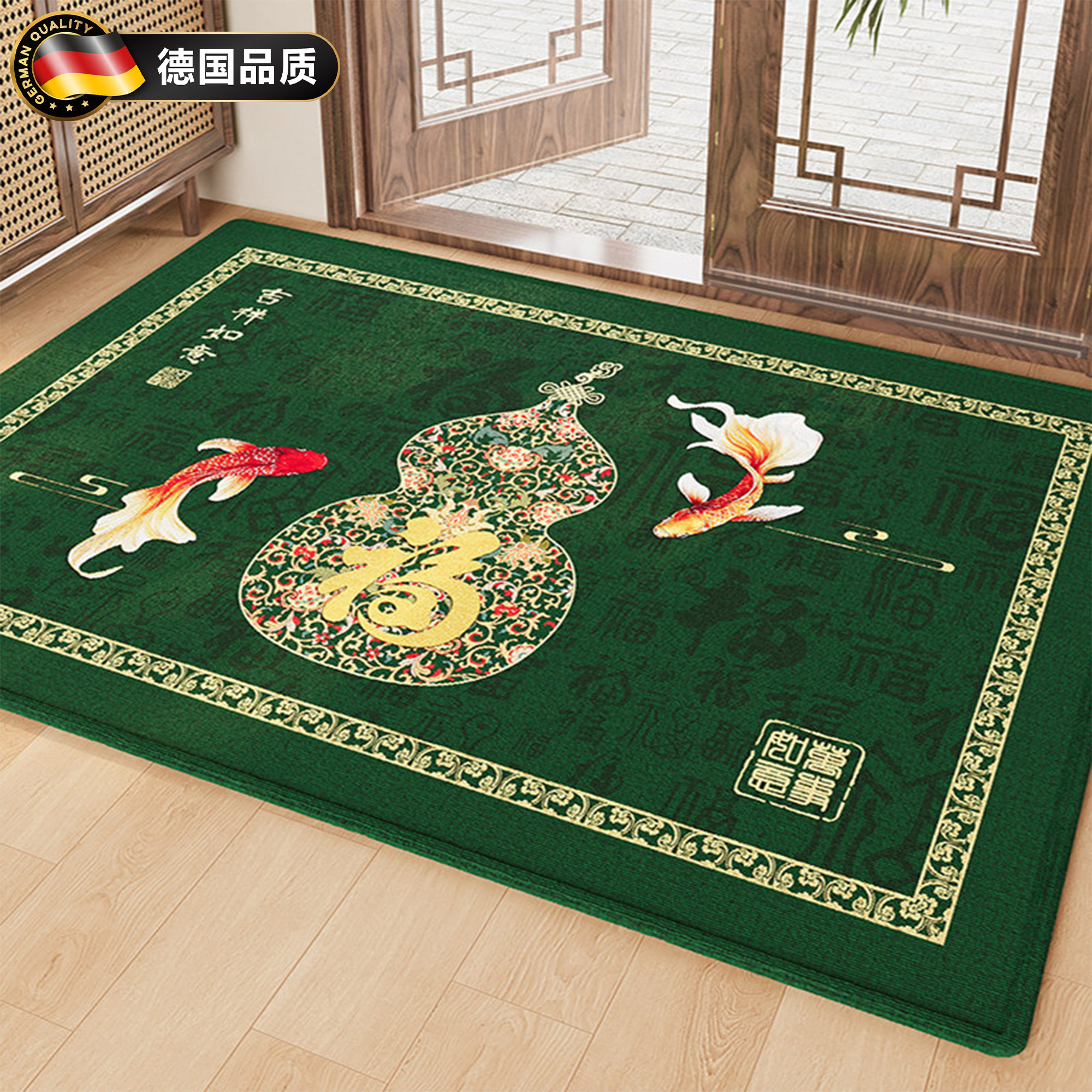 德国中式入户门地垫可裁剪绿色福字蹭脚垫子招财进宝风水家用地毯,居家布艺,入户地垫,淘宝优惠券,粉丝福利购,淘宝优惠卷