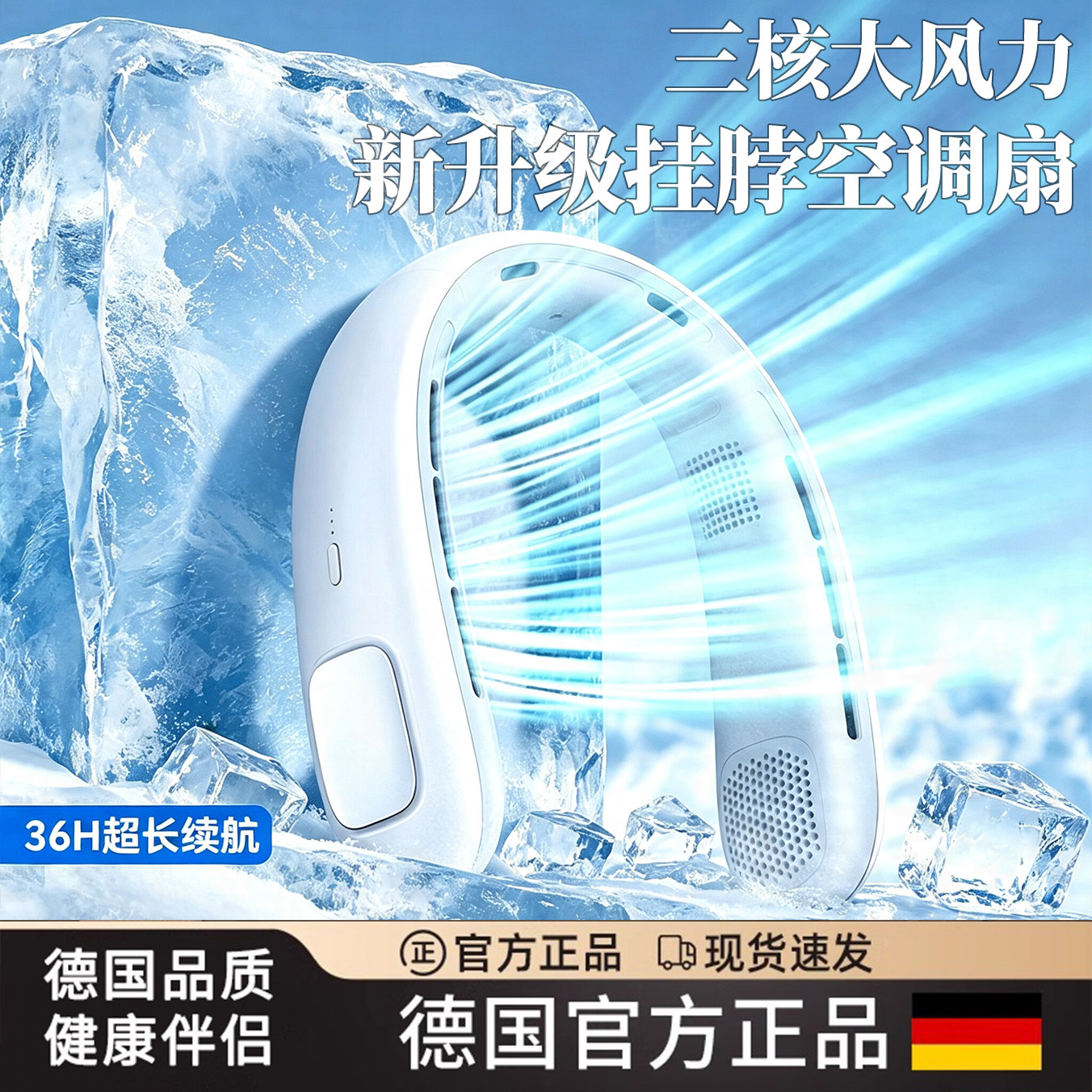 德国新款挂脖风扇制冷便携随身USB风扇户外无叶挂颈静音超长续航