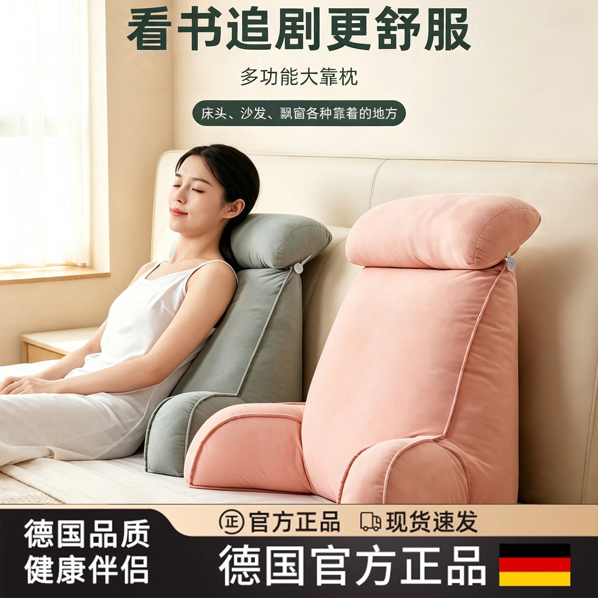 德国简约床头软包靠背垫沙发护腰大靠垫背枕学生宿舍床上护颈抱枕