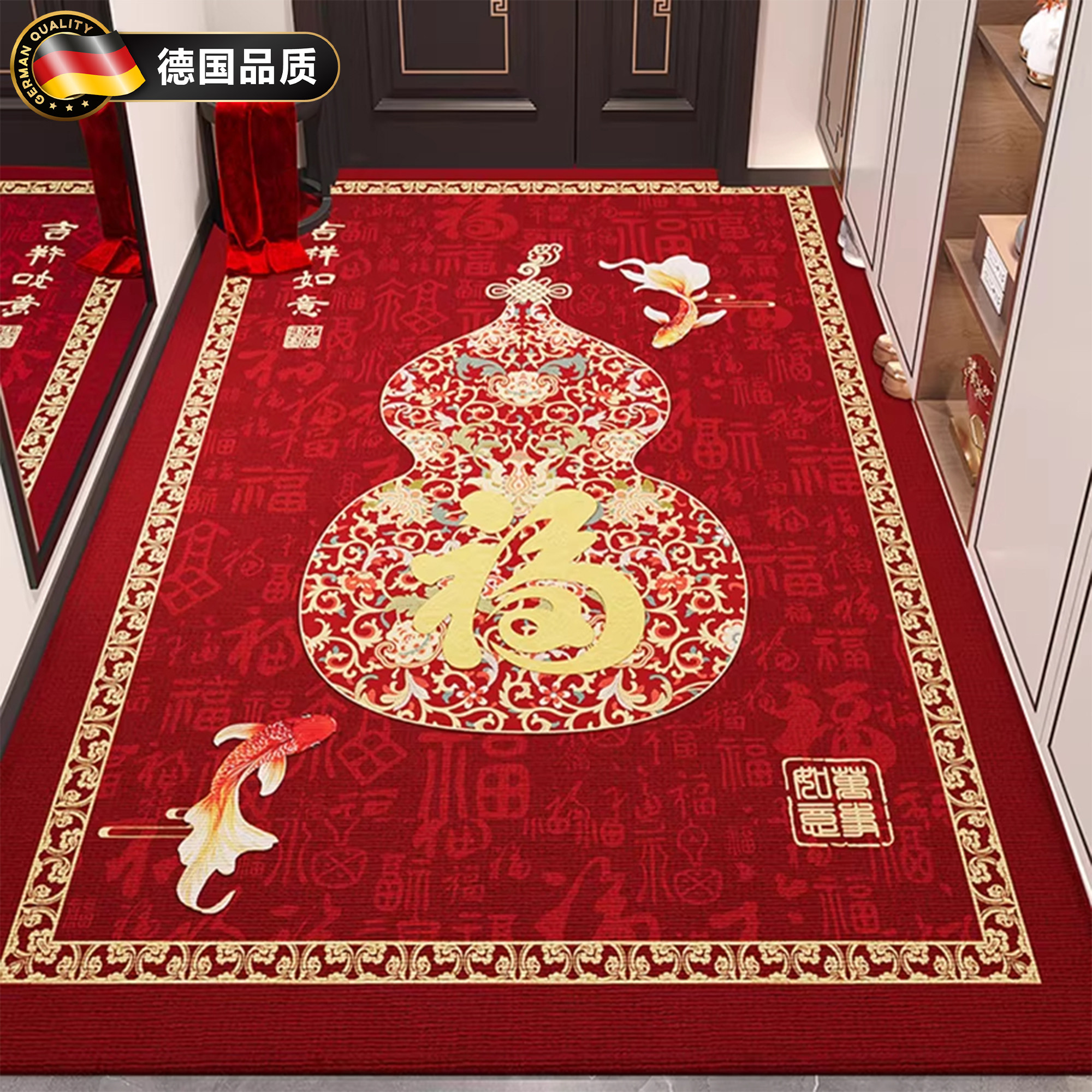 德国喜庆入户门地垫玄关大面积开运风水地毯整铺无醛定制防滑地毯,居家布艺,入户地垫,淘宝优惠券,粉丝福利购,淘宝优惠卷