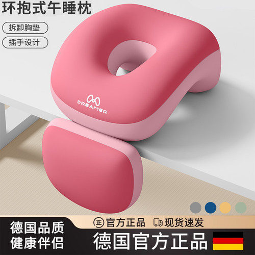 德国学生午睡枕学校专用午觉趴睡
