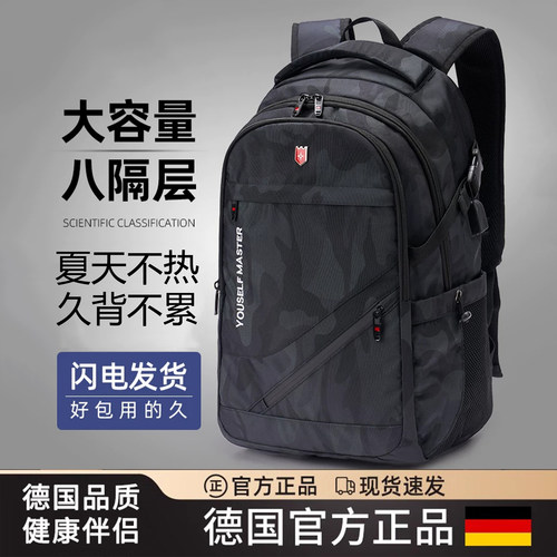 德国2026新款书包初中高中生背包