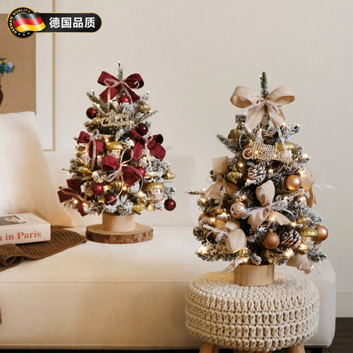 德国新款迷你圣诞树家用桌面带灯