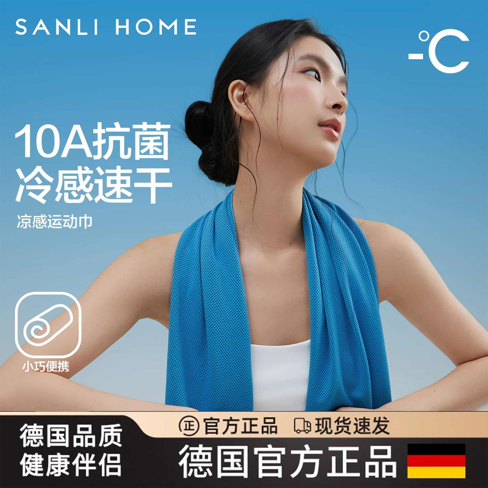 德国抗菌运动毛巾男女士成人便捷速干方巾健身房吸汗擦汗冷感面巾