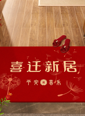 德国红色喜庆入户门地垫新款结婚乔迁家用地毯门口进门防滑脚垫