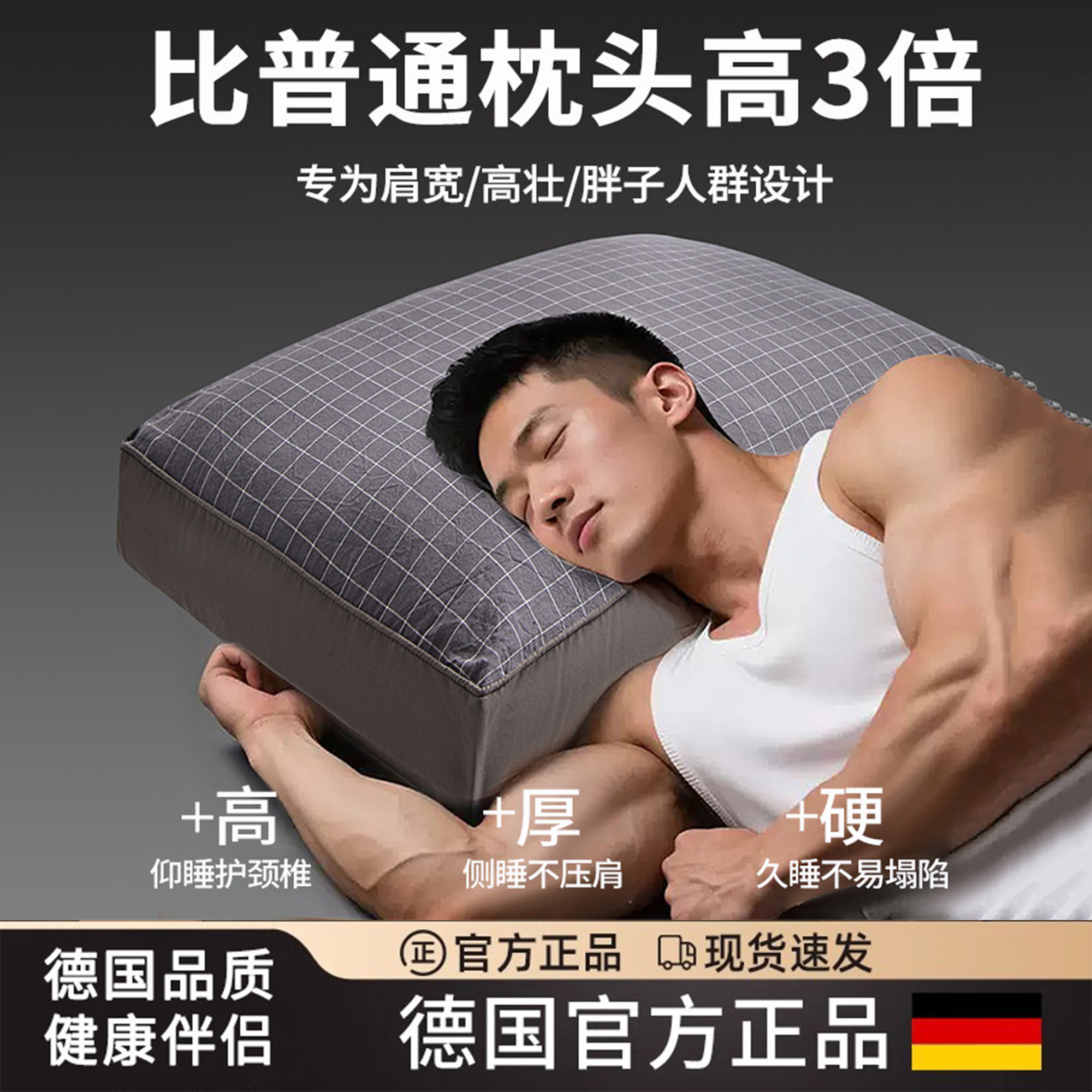 德国全棉荞麦枕头家用成人加宽加高偏硬枕芯男士护颈椎不塌陷枕头