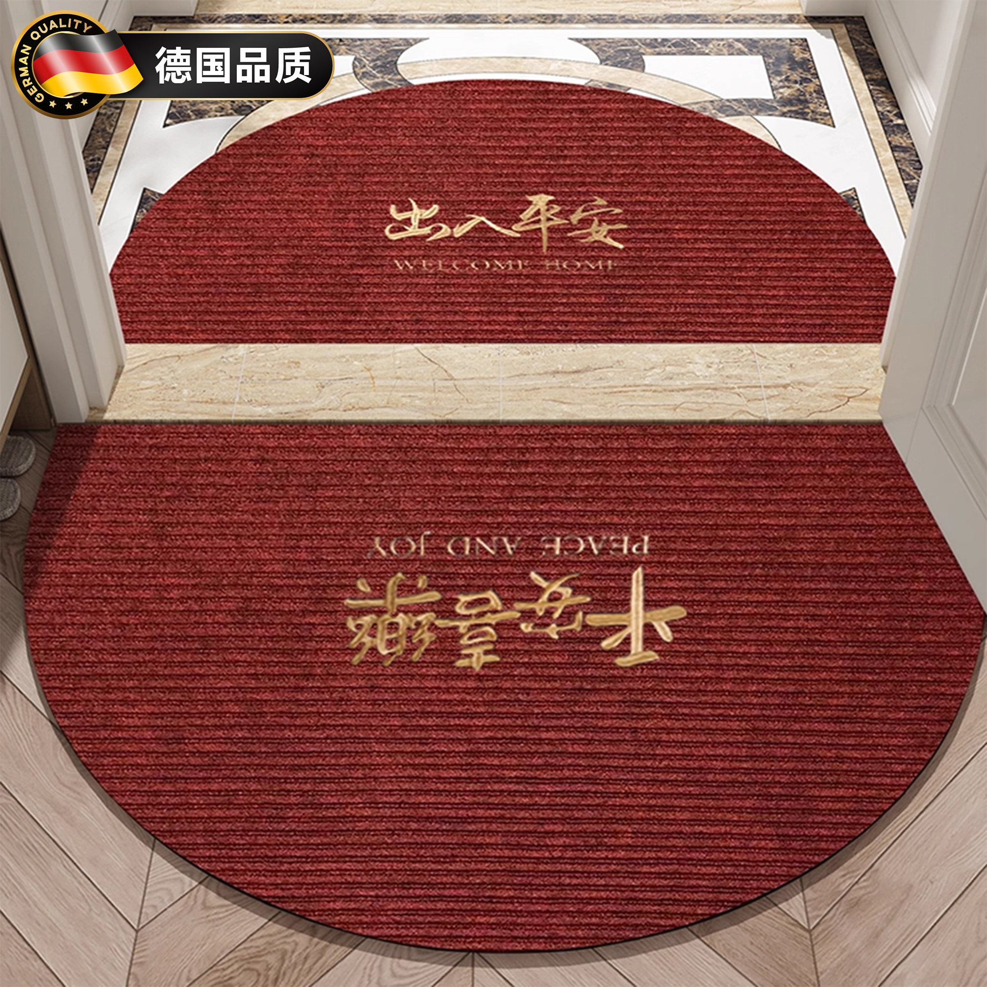 德国新款半圆形入户门地垫家用门外防滑脚垫红色喜庆门口门垫垫子,居家布艺,入户地垫,淘宝优惠券,粉丝福利购,淘宝优惠卷