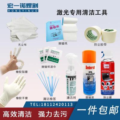 无尘棉签擦镜纸无尘布擦镜液喷剂