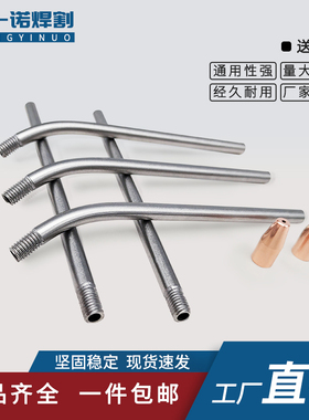 激光手持焊枪送丝杆导丝管送丝嘴导丝嘴紫铜焊丝出丝嘴超强麒麟