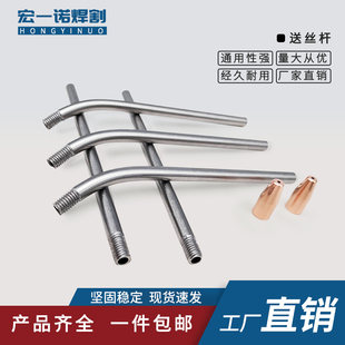 激光手持焊枪送丝杆导丝管送丝嘴导丝嘴紫铜焊丝出丝嘴超强麒麟