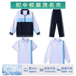 茂名市初中校服顺德区新款男女中学生夏套装短裤秋长裤冬外套加绒