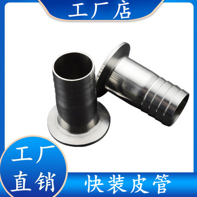 304/316不锈钢卫生级快装皮管